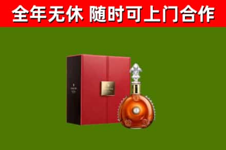 运城烟酒回收路易十三洋酒.jpg