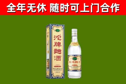 运城烟酒回收80沱牌曲酒2.jpg